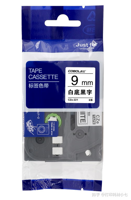 标签色带 碳带打印机的核心耗材及其应用解析