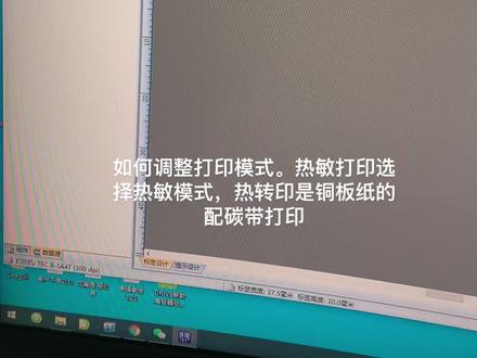 58热敏打印出来的内容怎么设置